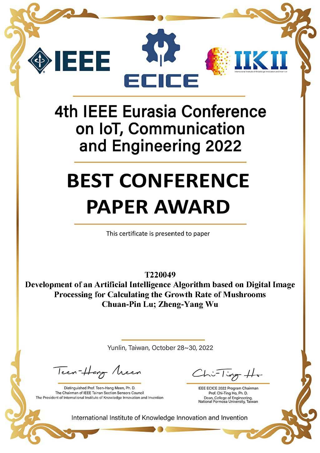 【榮譽】賀～獲「最佳會議論文獎」呂全斌老師參加4th IEEE Eurasia Conference on IoT